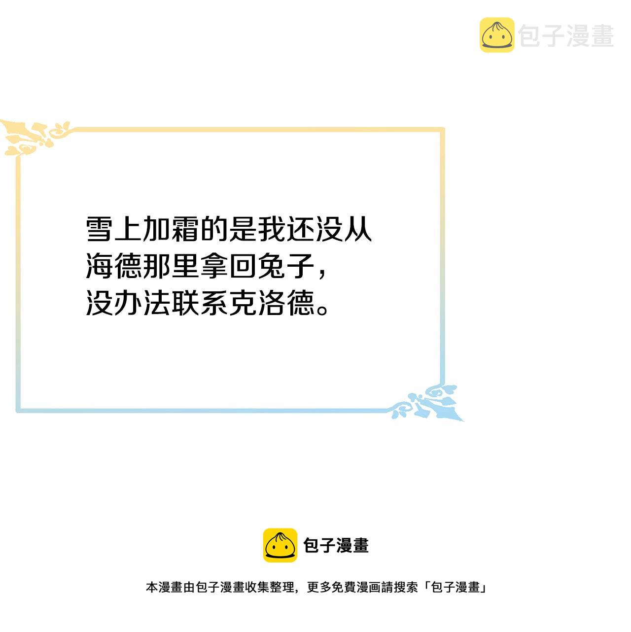 第78话 失败的吻？76