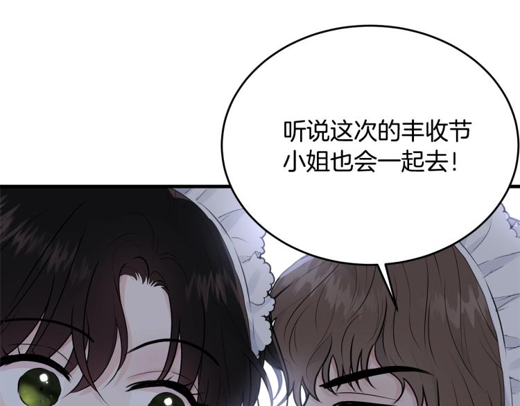 第30话 拆穿170