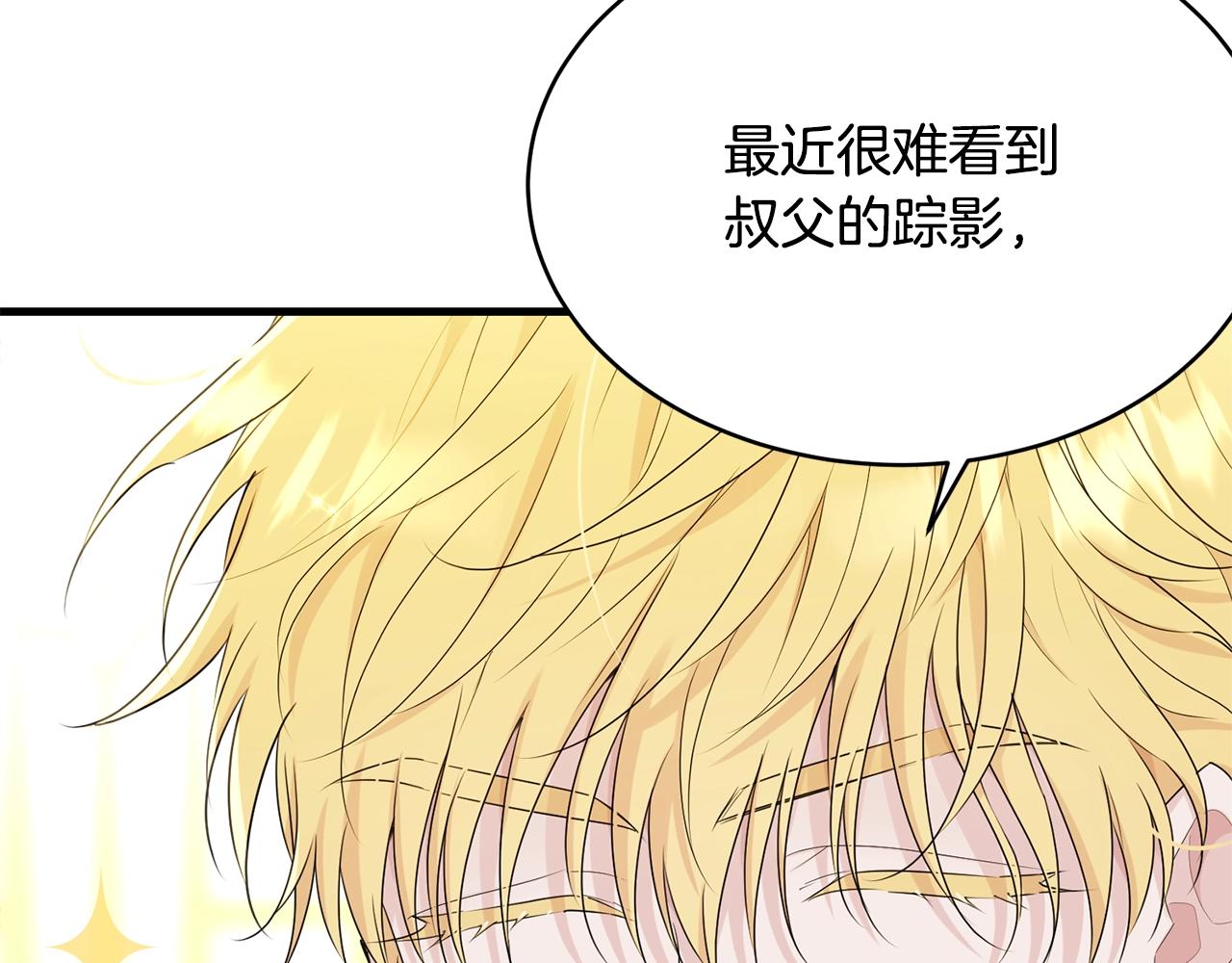 第70话 邪术10