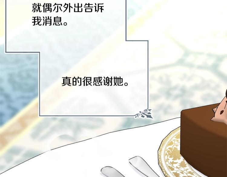 第38话 五年之后85