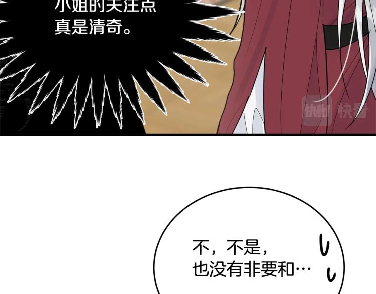 第21话 她的喜好115
