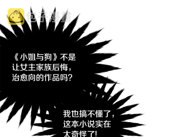 第19话 尴尬气氛180