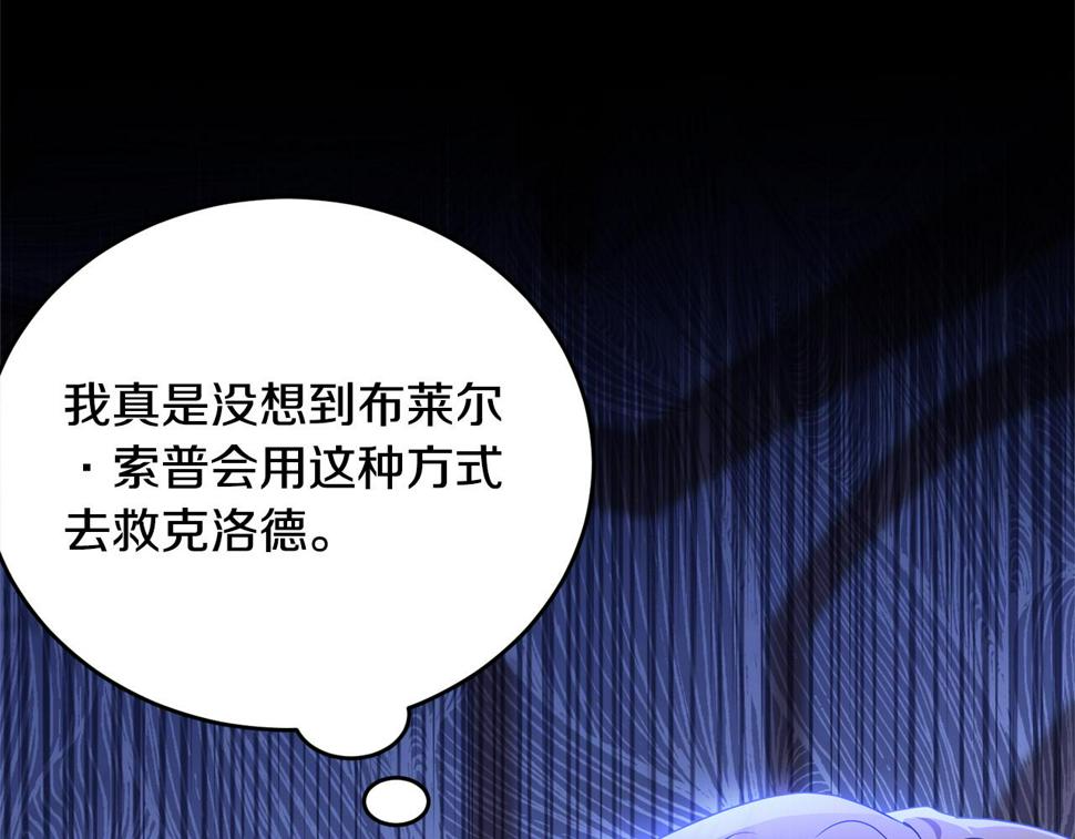 第115话 救人的办法150