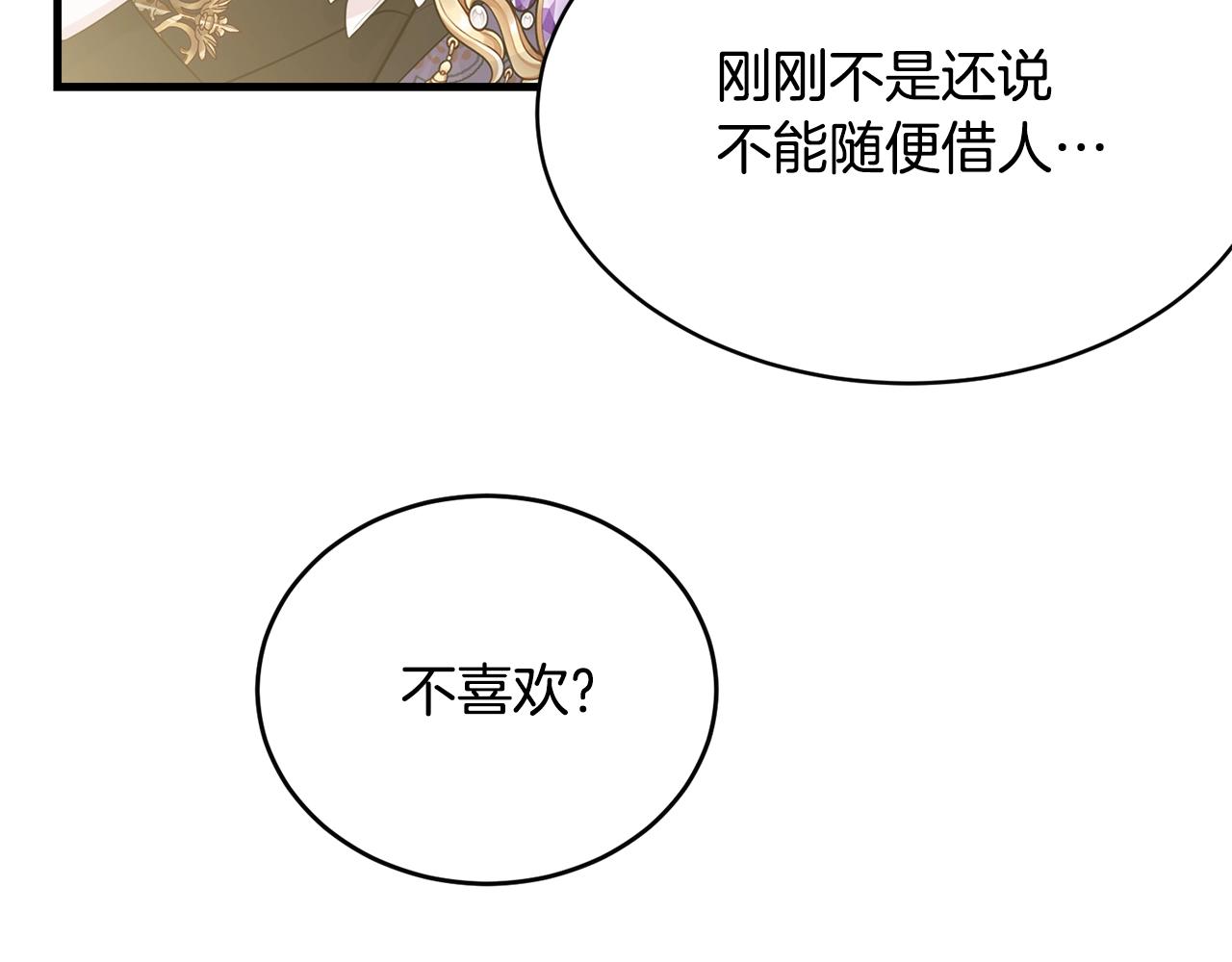第53话 尴尬132