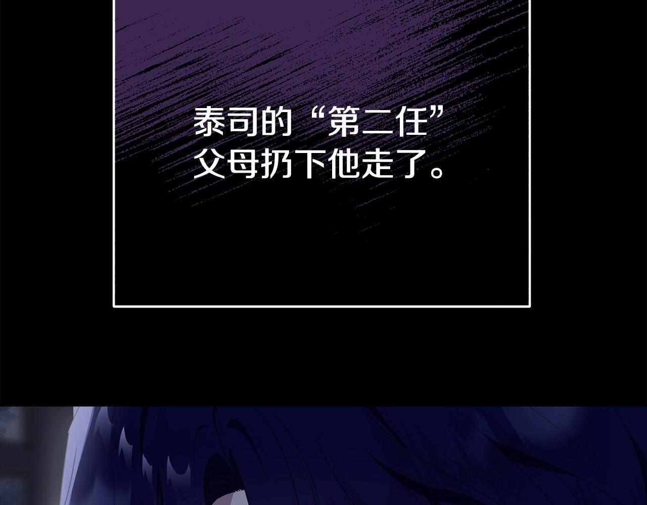 第95话 被抛弃的孩子154
