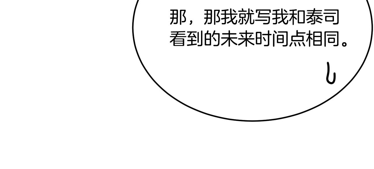 第87话未来的祸害162