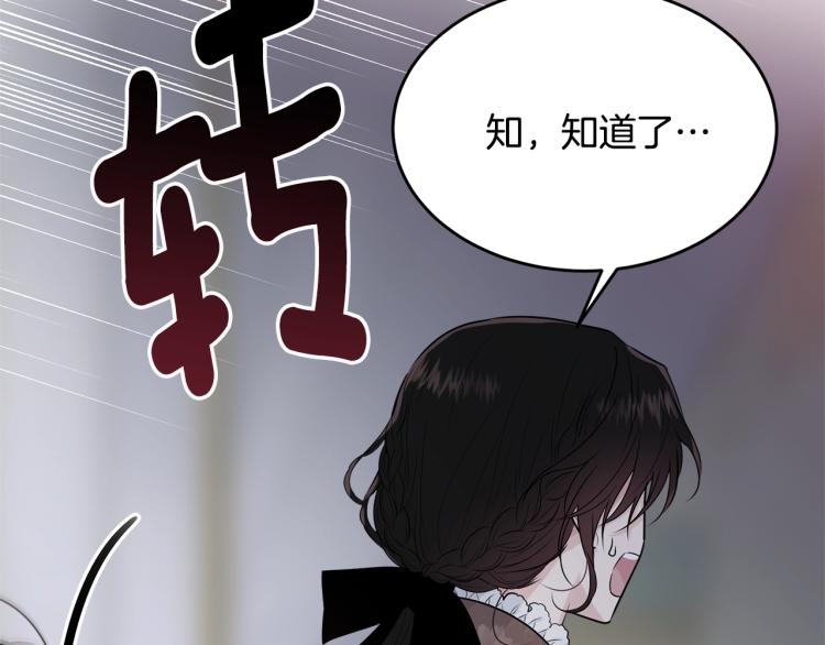 第32话 猛兽突袭120
