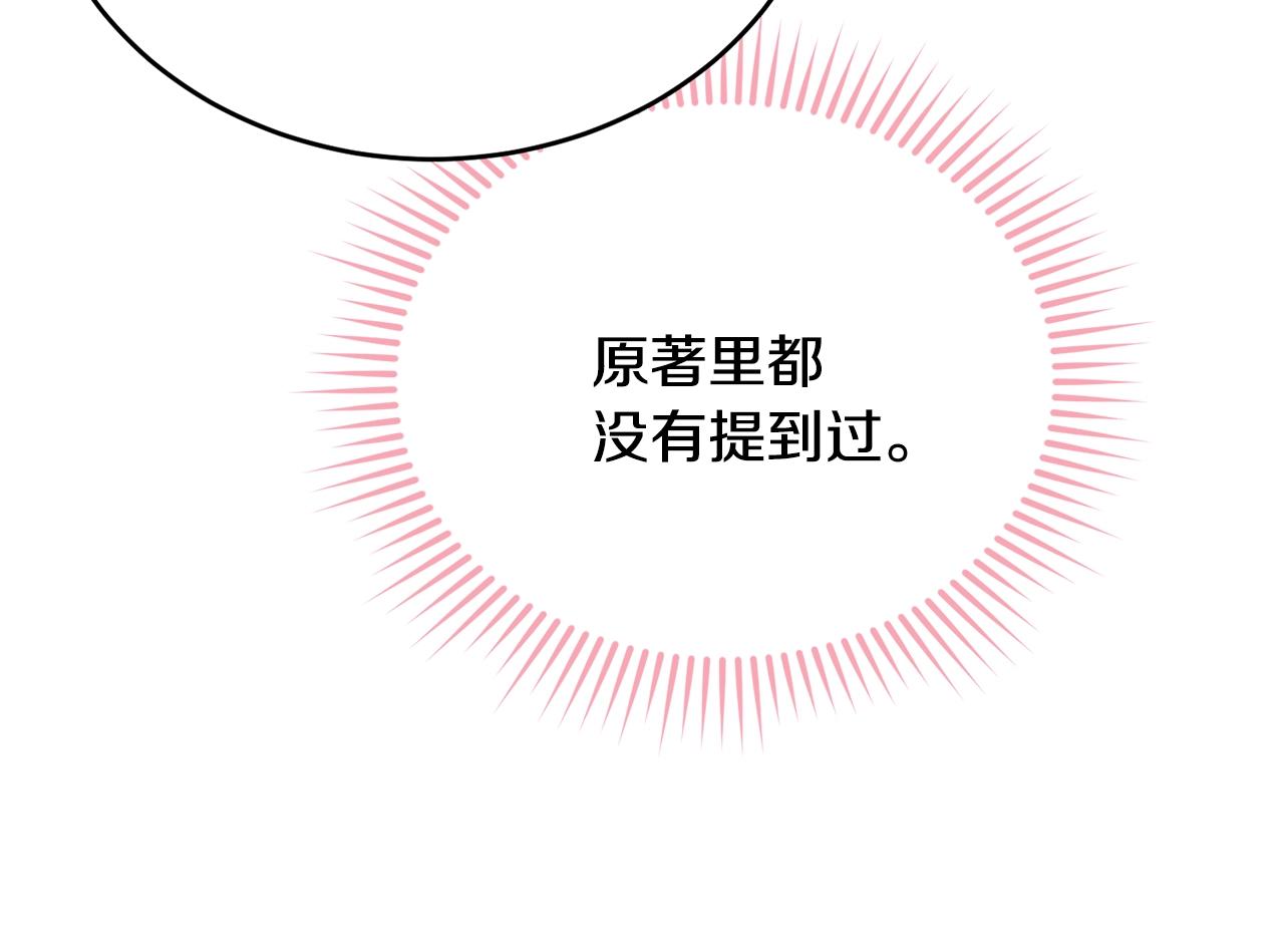 第75话 特别的人121
