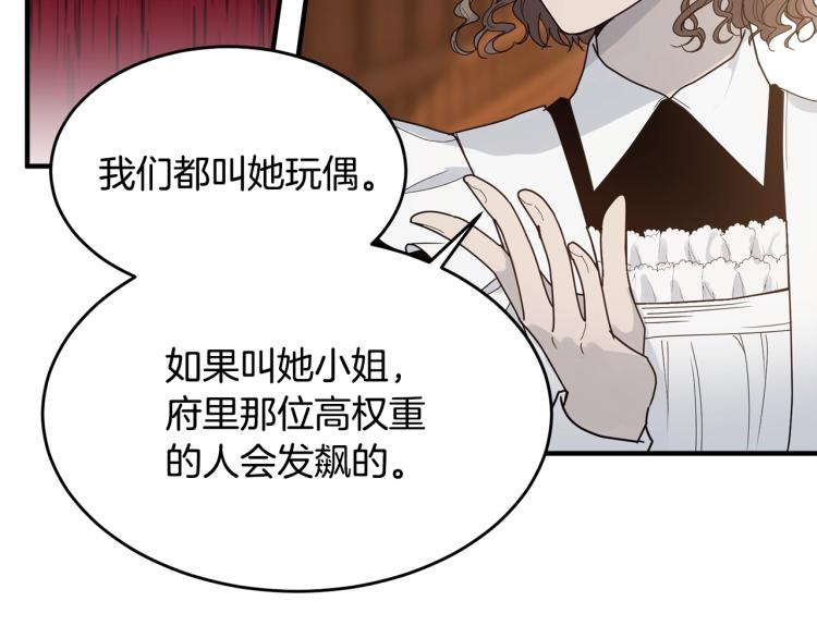 第3话 拒之门外38