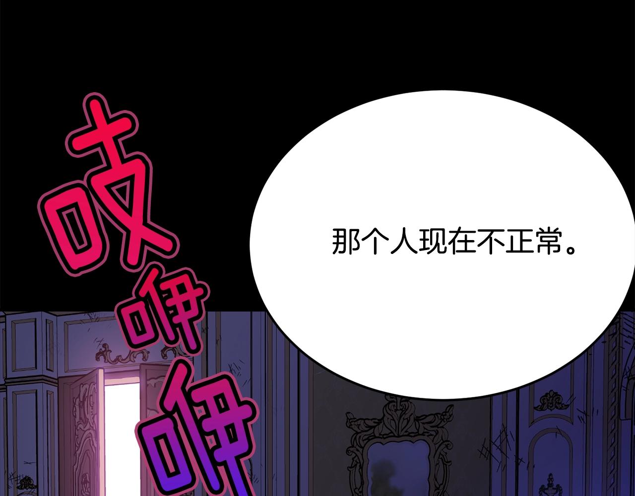 第85话未来一片漆黑182