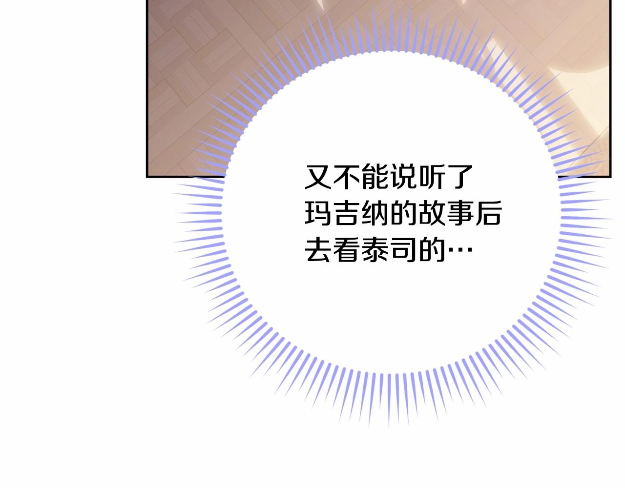 第98话 雨夜约会148