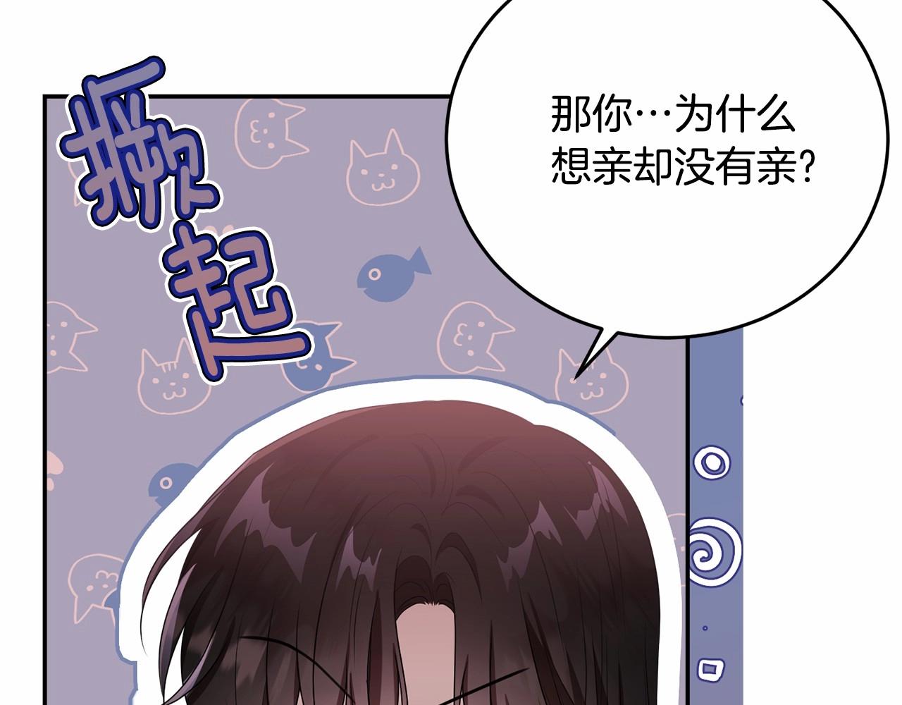 第82话隔手亲吻63