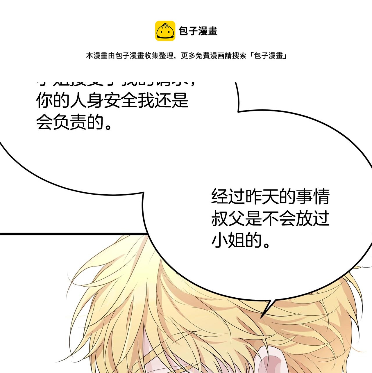 第76话 过度保护112