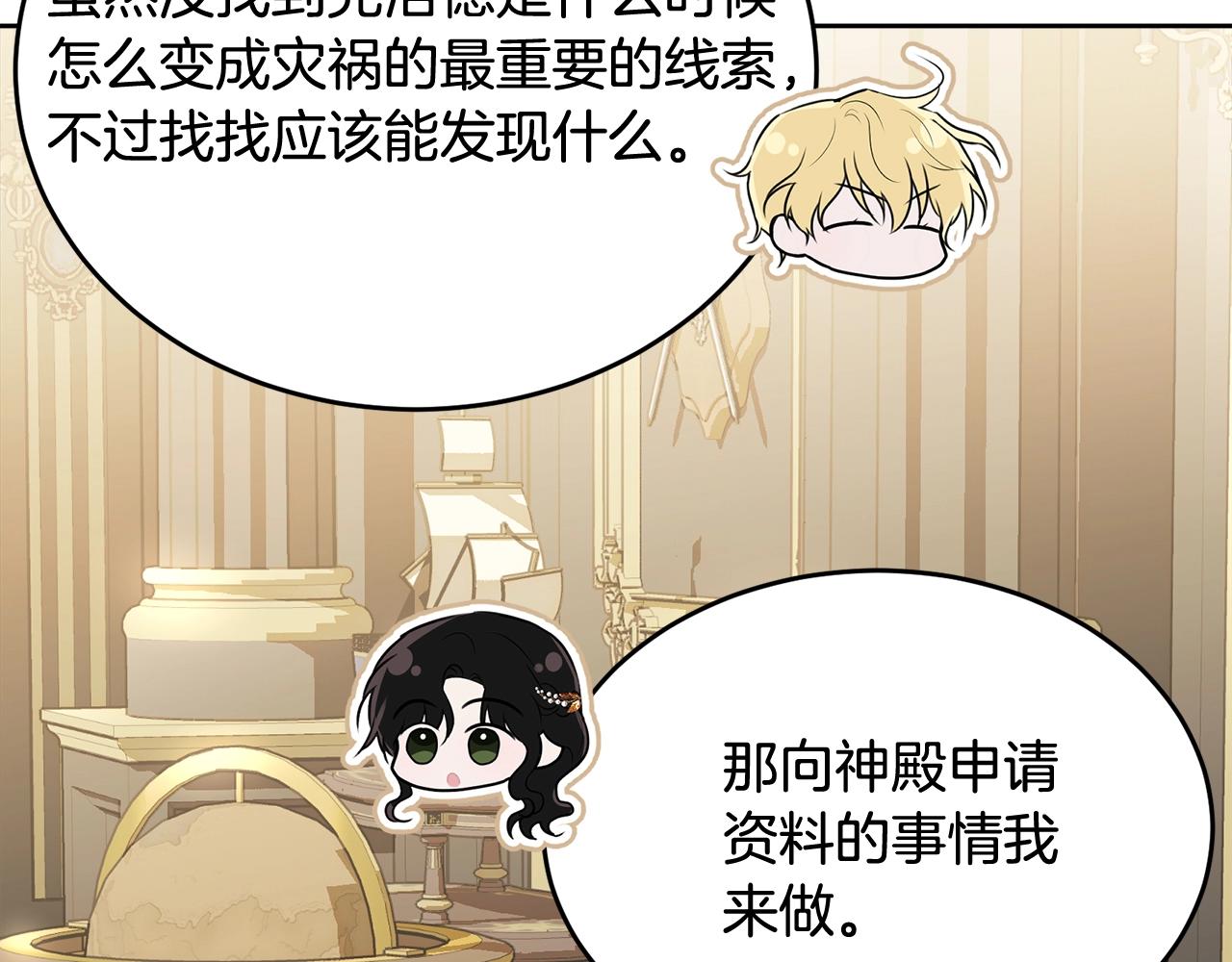第88话灾祸的由来127