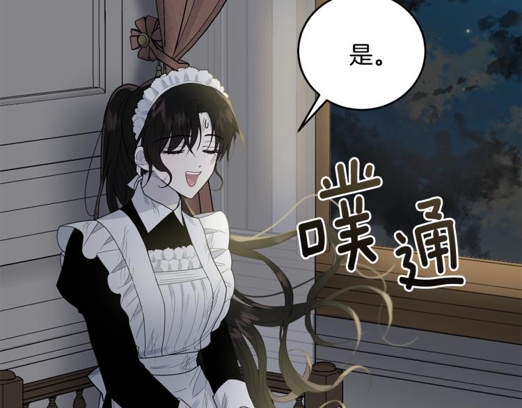 第8话 忠犬侍女上线177