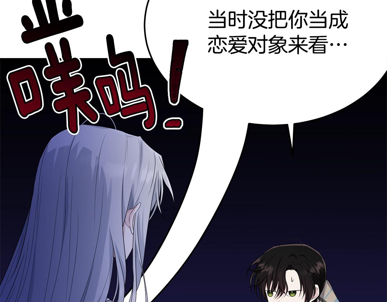 第75话 特别的人142