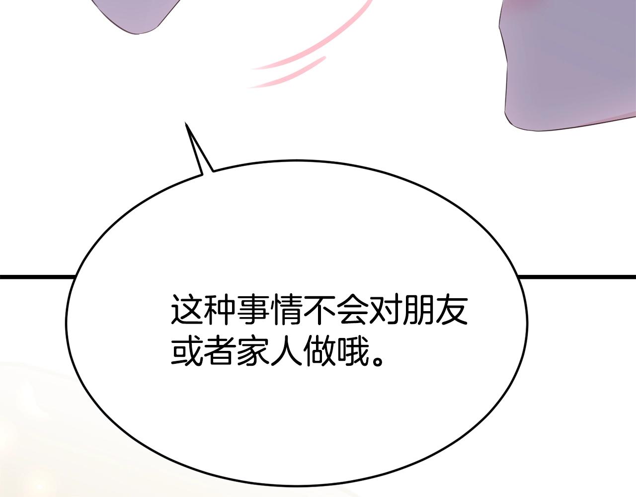 第75话 特别的人197