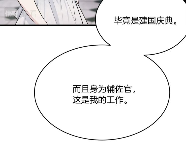 第27话 惊天秘密12