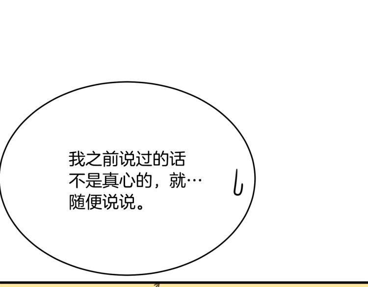 第48话 醋坛子110