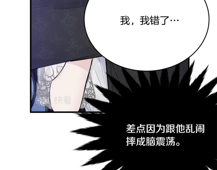 第29话 熟悉的香气116