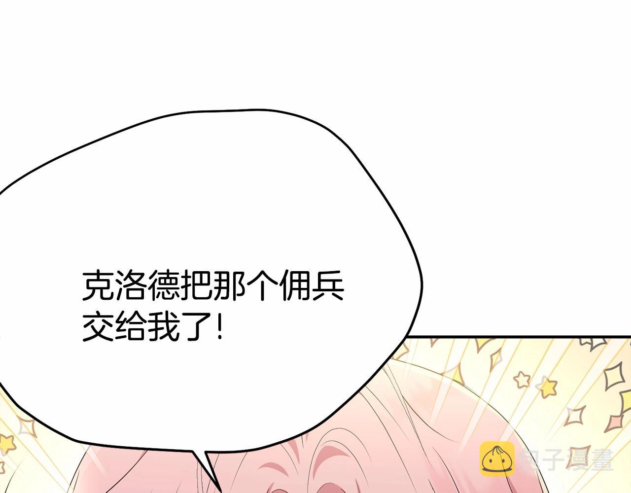 第82话隔手亲吻135