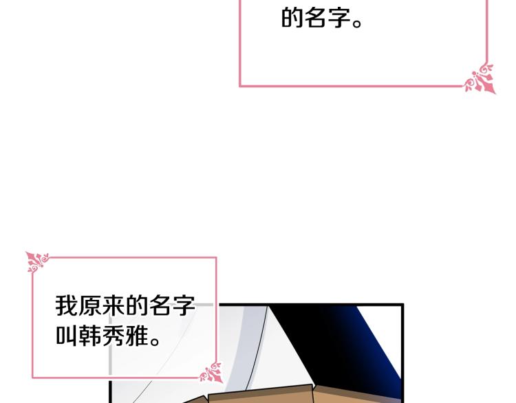 第1话 好欺负的侍女159