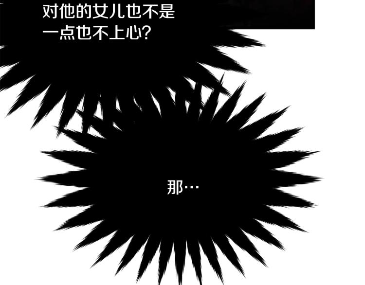 第27话 惊天秘密168