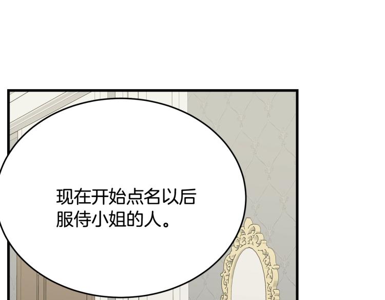 第35话 情节突变139