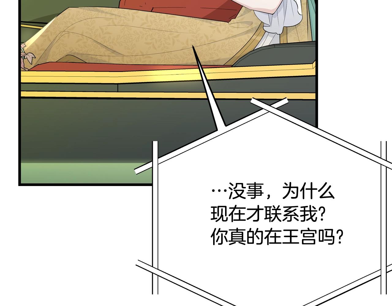 第69话 等我20