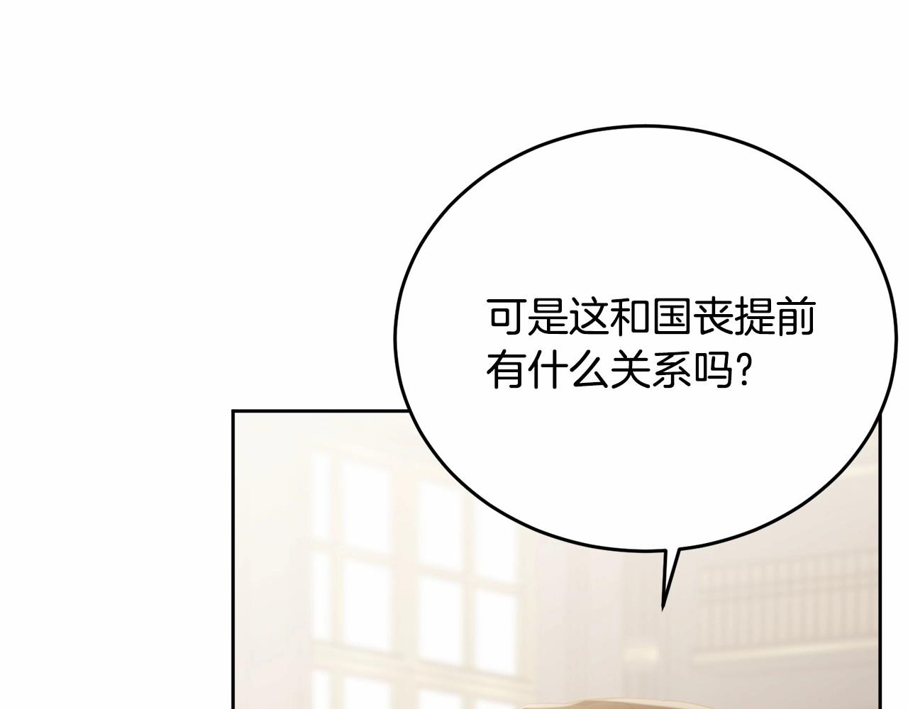 第101话 可信的人88