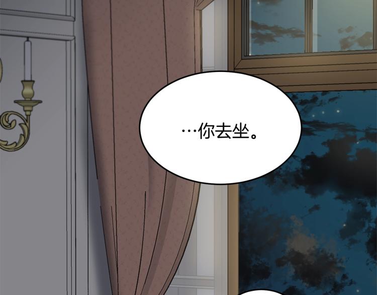 第8话 忠犬侍女上线176