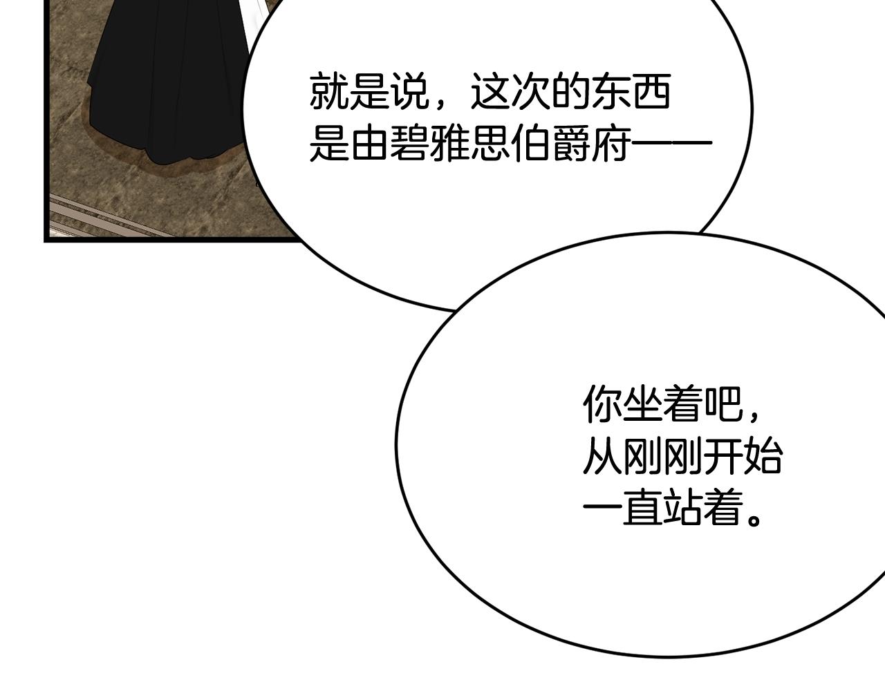 第61话 答应订婚71