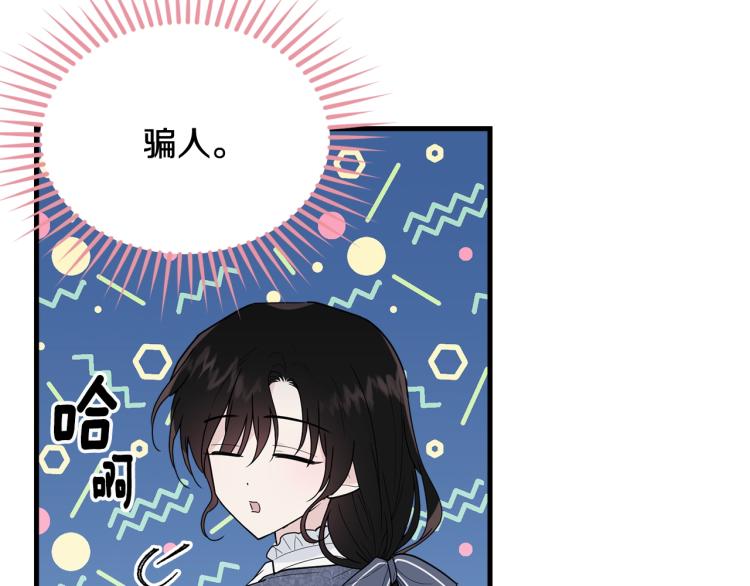 第14话 一起睡吧！149