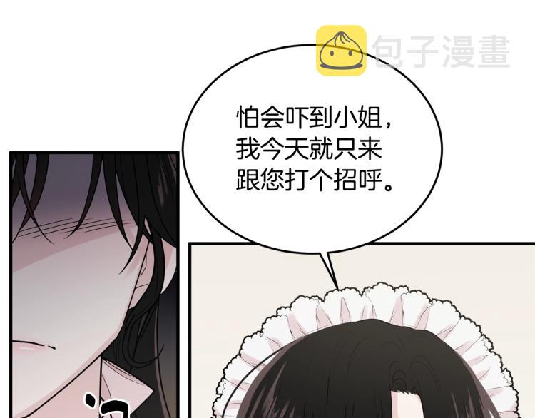 第3话 拒之门外130