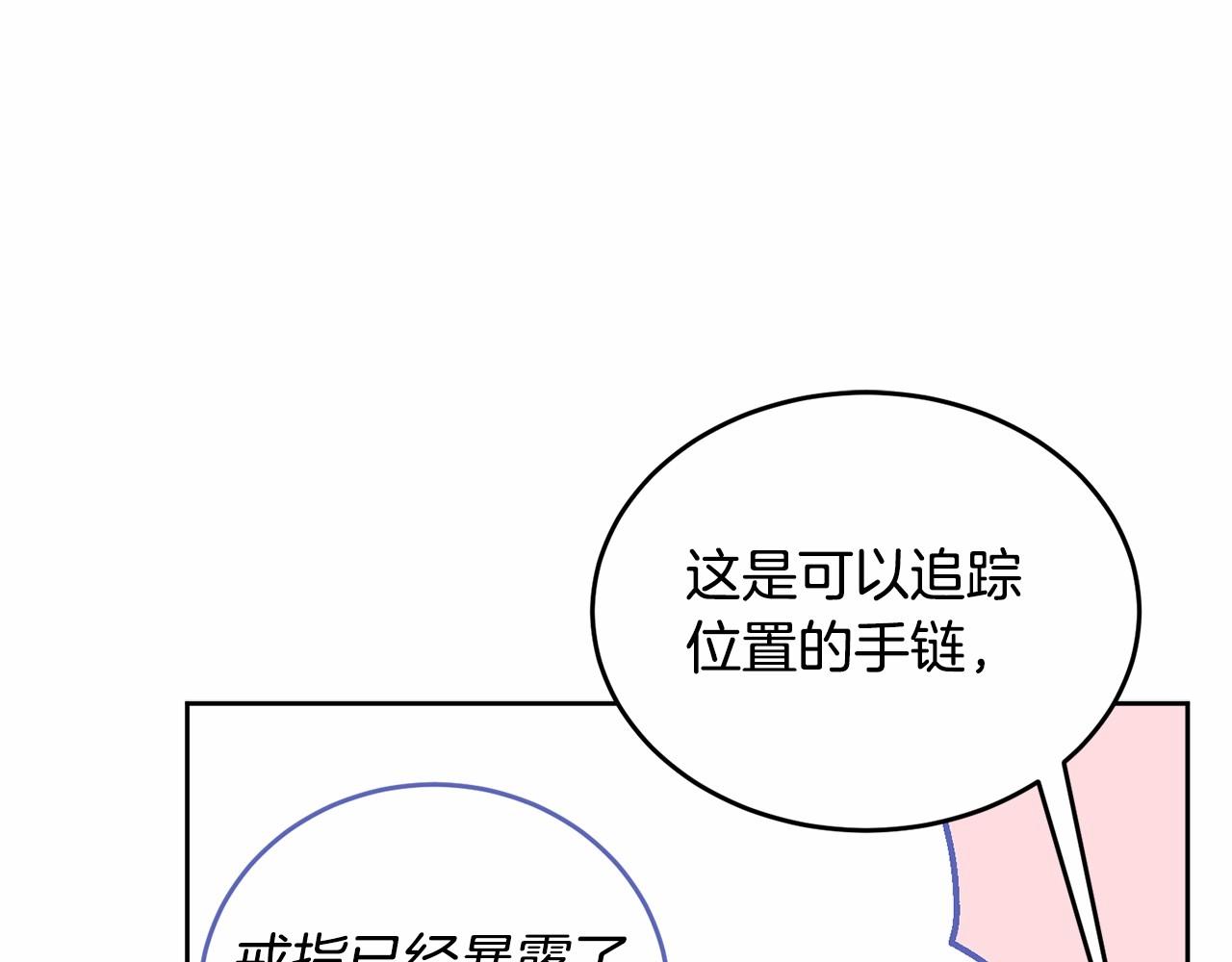 第108话 以身做饵151