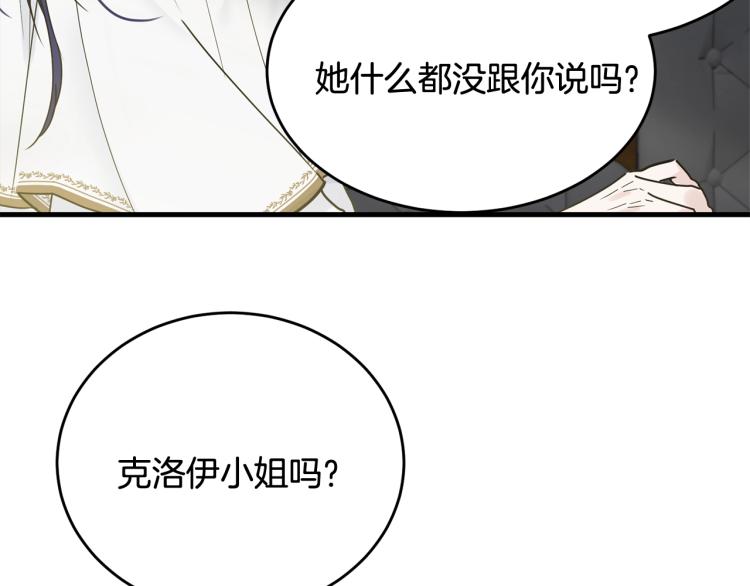 第19话 尴尬气氛114