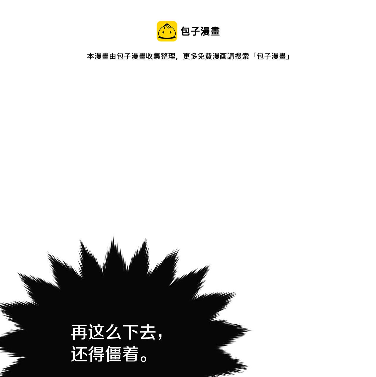 第54话 看不顺眼0