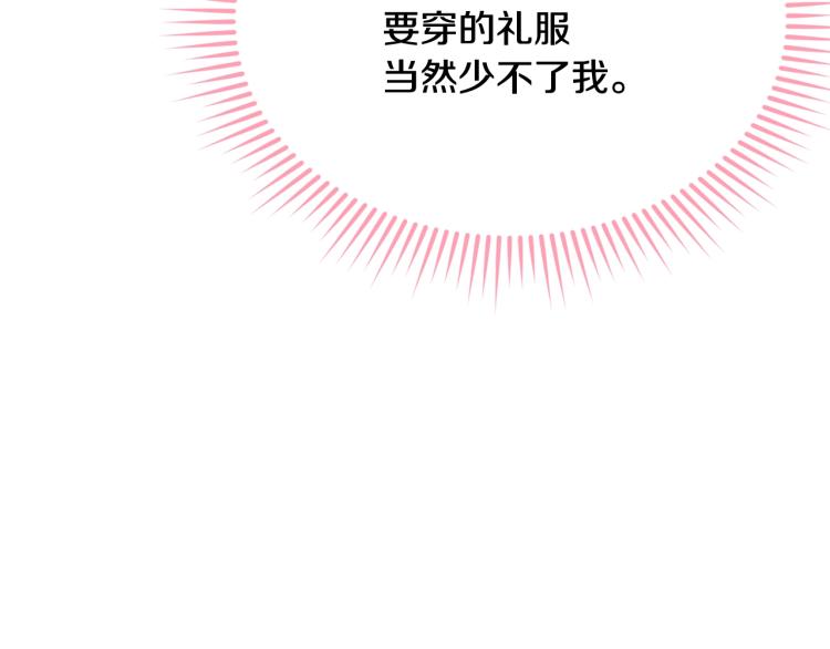 第21话 她的喜好153