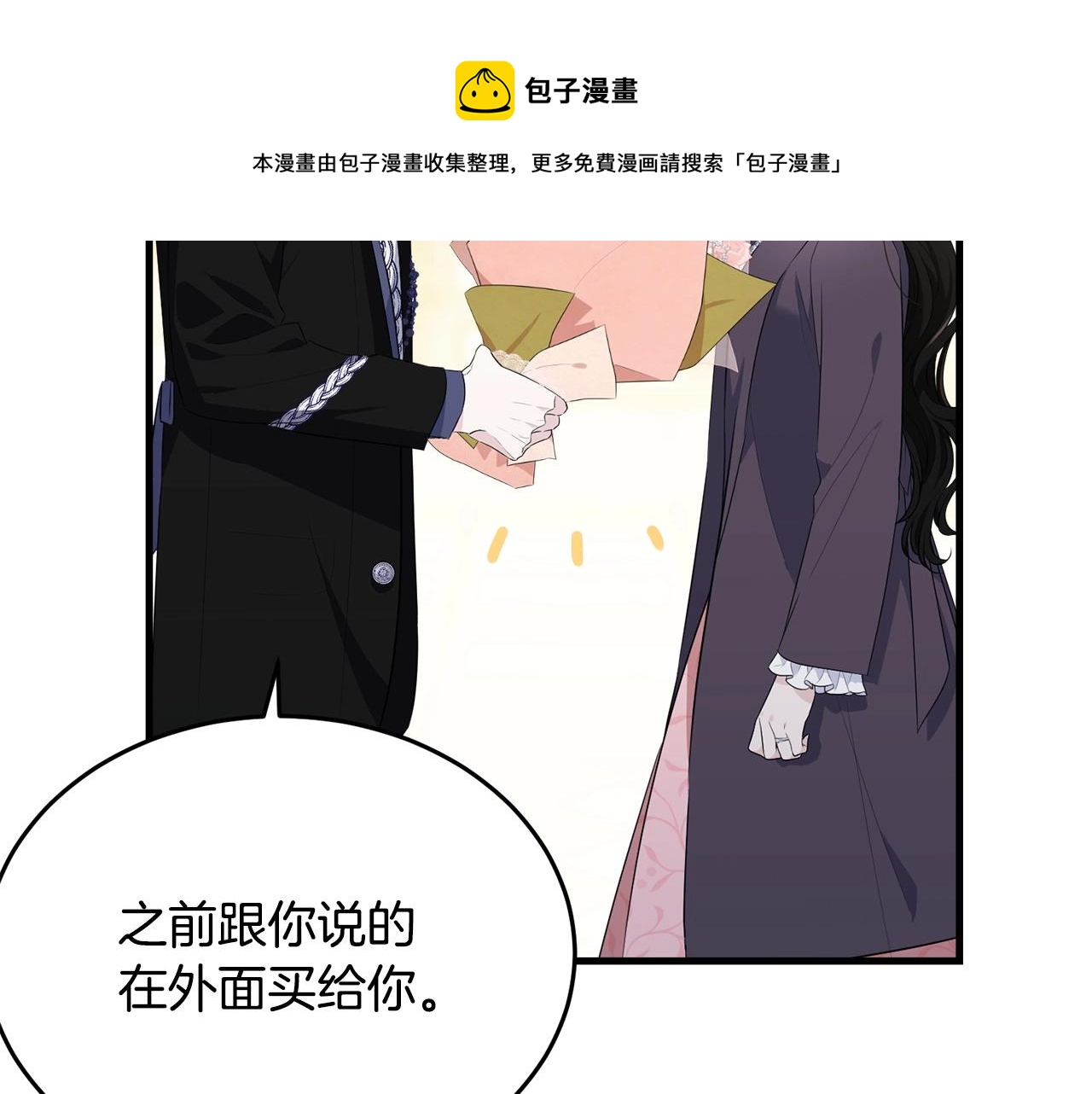 第77话 吻28