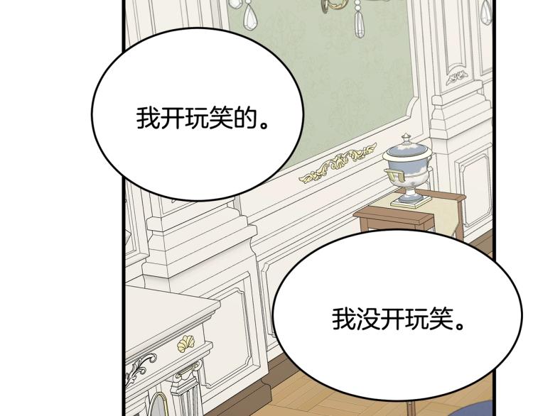 第16话 大方的小姐30