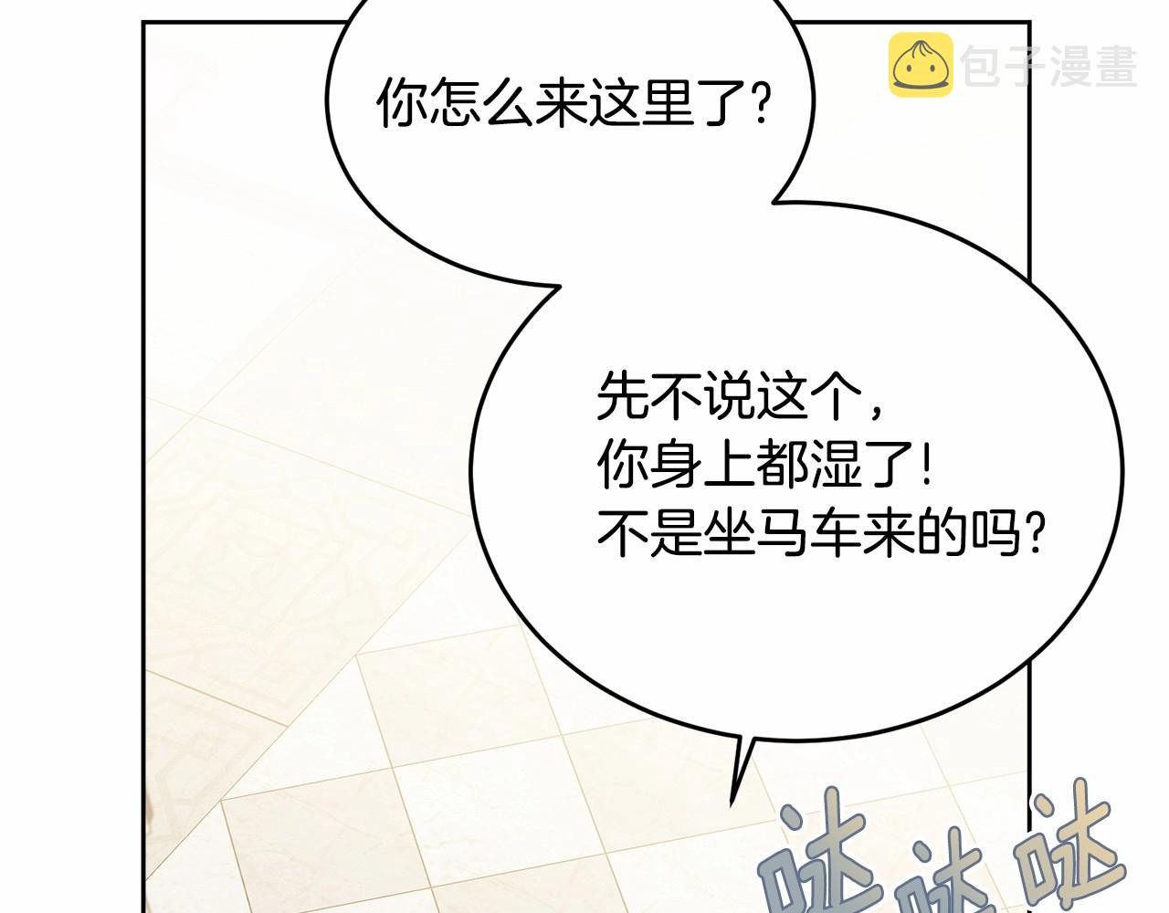 第98话 雨夜约会46