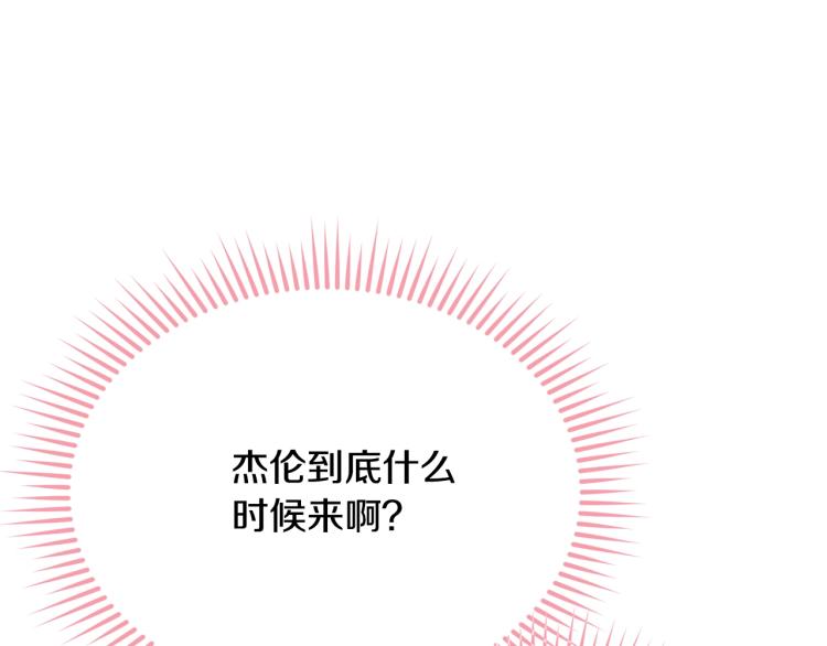 第26话 壁咚206