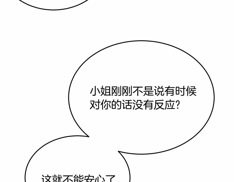 第112话 新的危机181