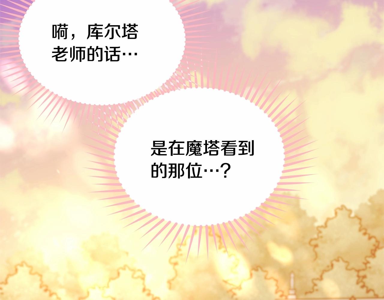 第102话 重温场景魔法161