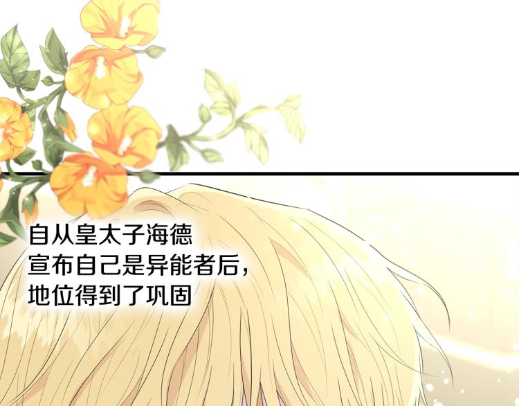 第40话 找到你31