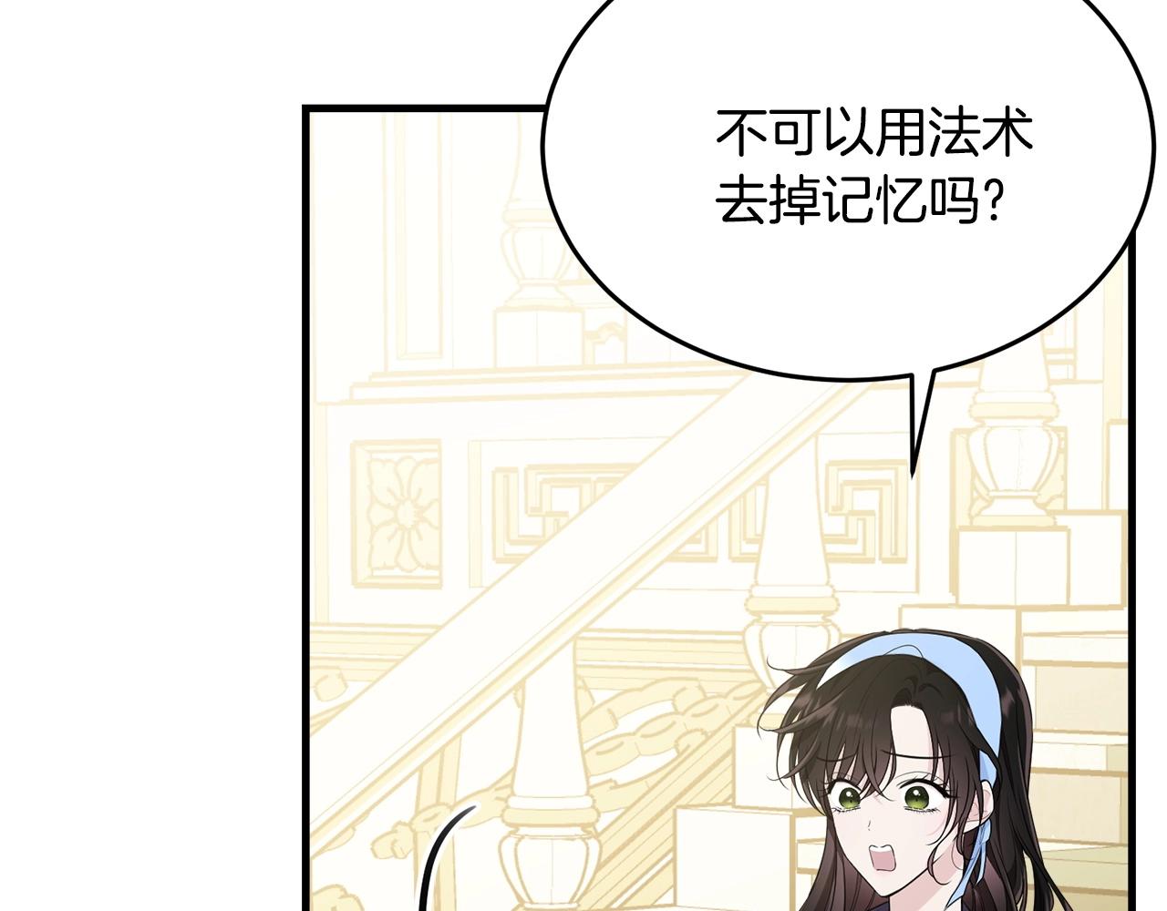 第77话 吻101
