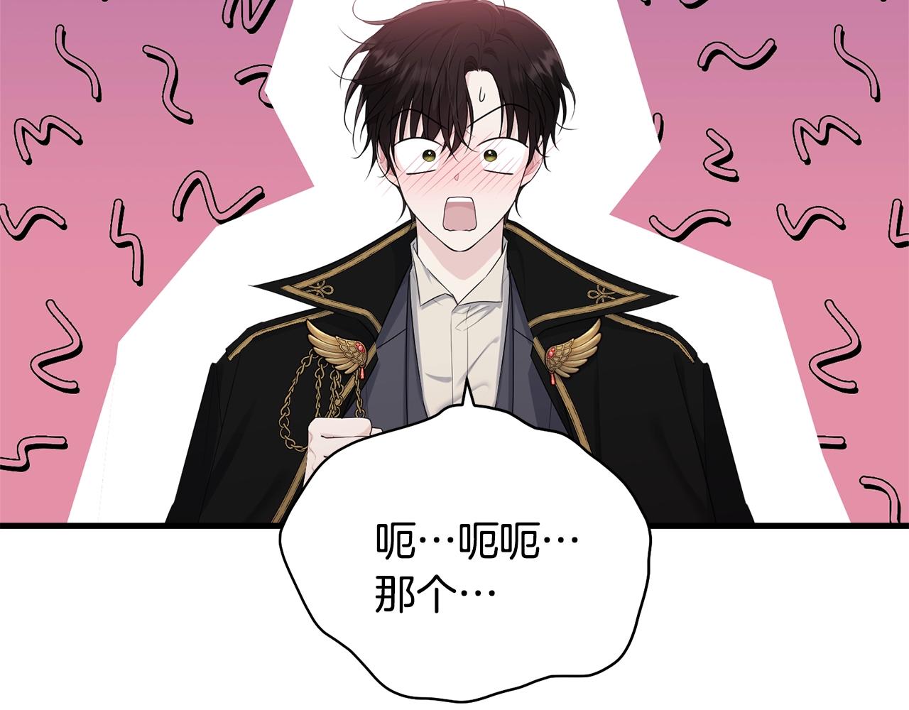 第74话 双双性转75