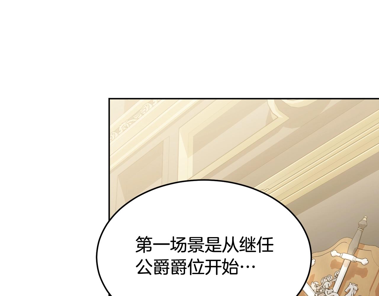 第88话灾祸的由来171