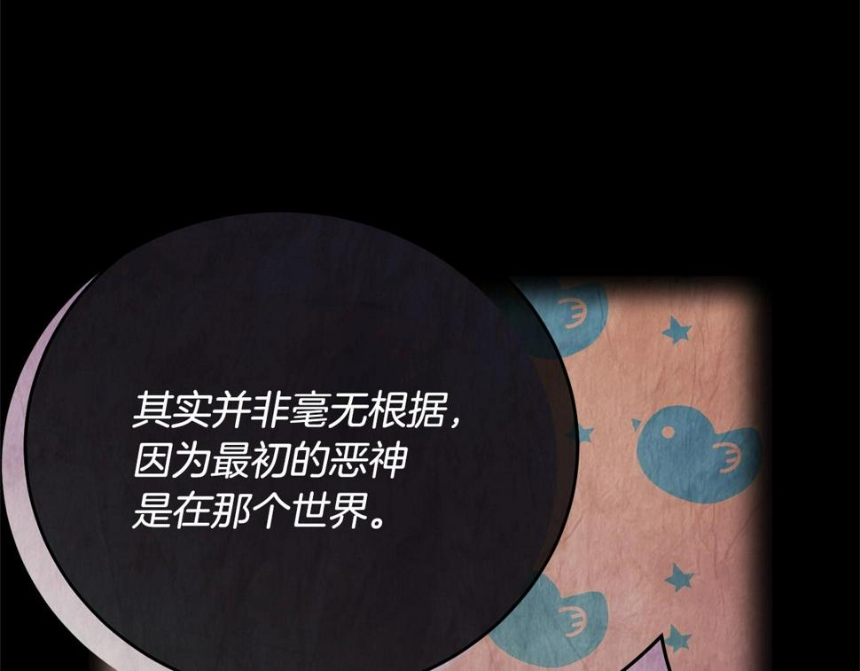 第113话 穿越的真相150
