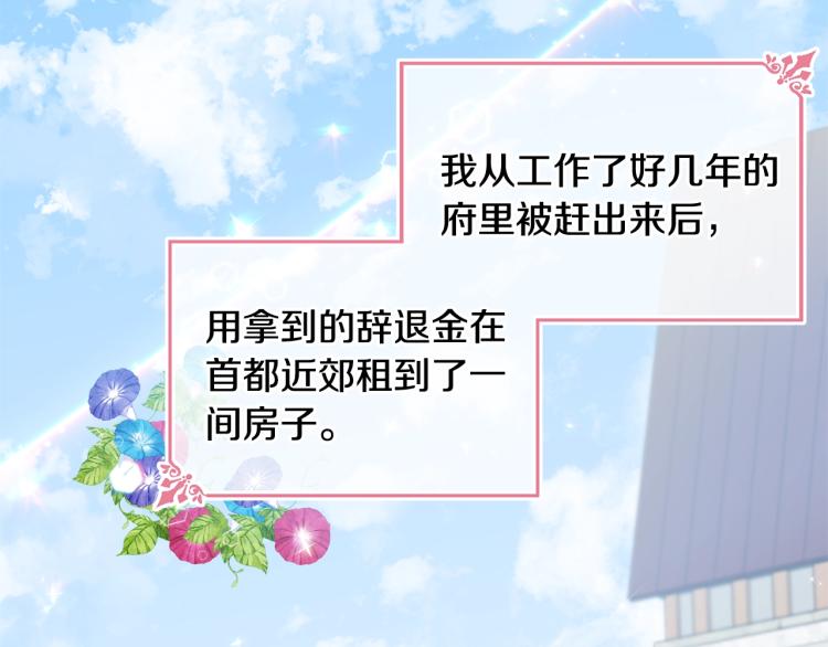 第1话 好欺负的侍女11
